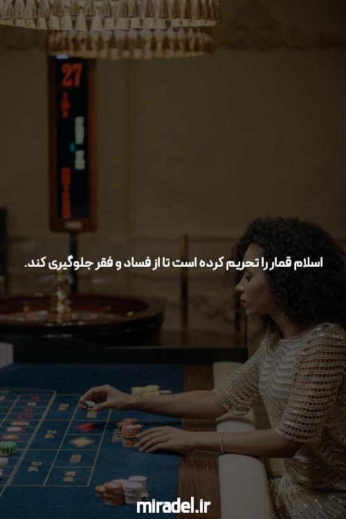 معرفی سایت و کانال تلگرام شرط بندی معتبر